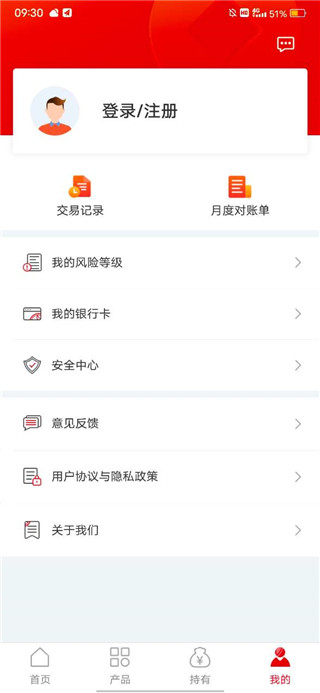 信银理财app使用说明