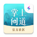 掌上问道app