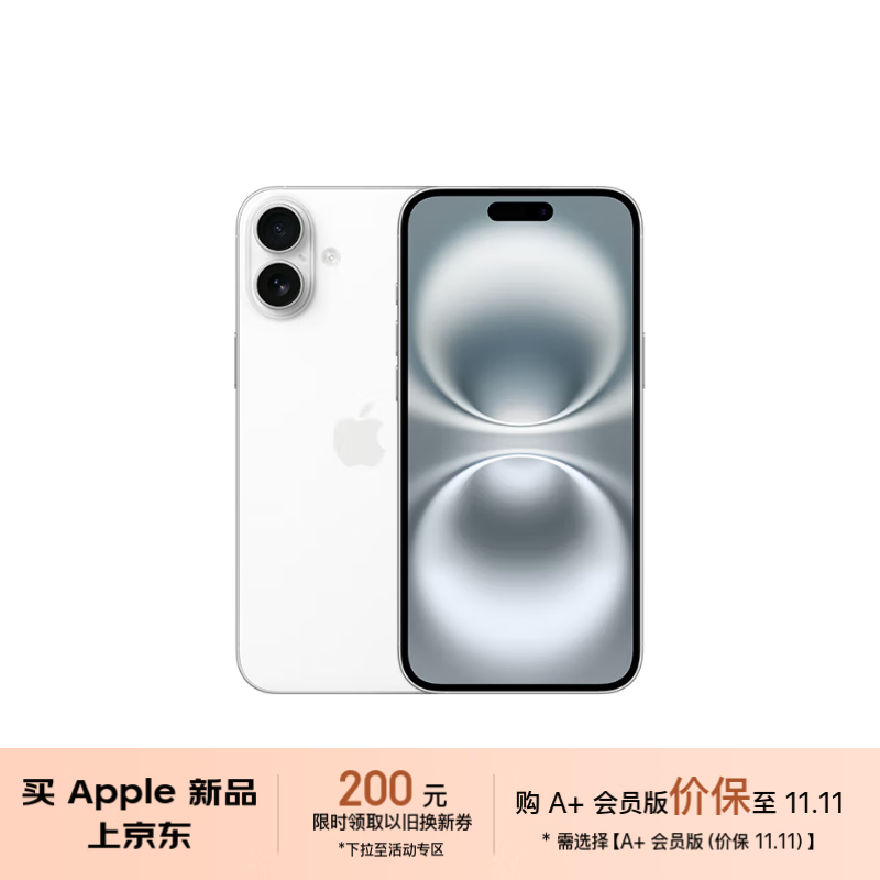 苹果 iPhone 16 / Pro 系列手机今日首销，5999~9999 元起