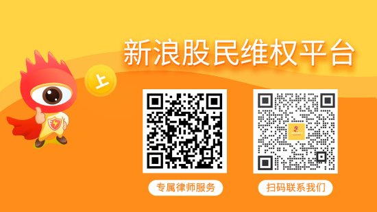 广誉远（600771）投资者索赔案再向法院提交立案，和佳医疗（300273）索赔一审胜诉后已提起上诉