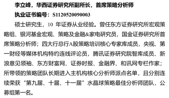 华西策略：本轮“新质牛”中高波动特征仍在 市场有望在震荡中实现中枢的逐步上移